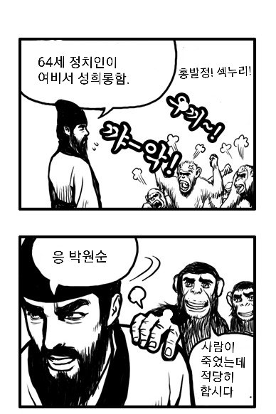 원숭이들_현재_반응.jpg