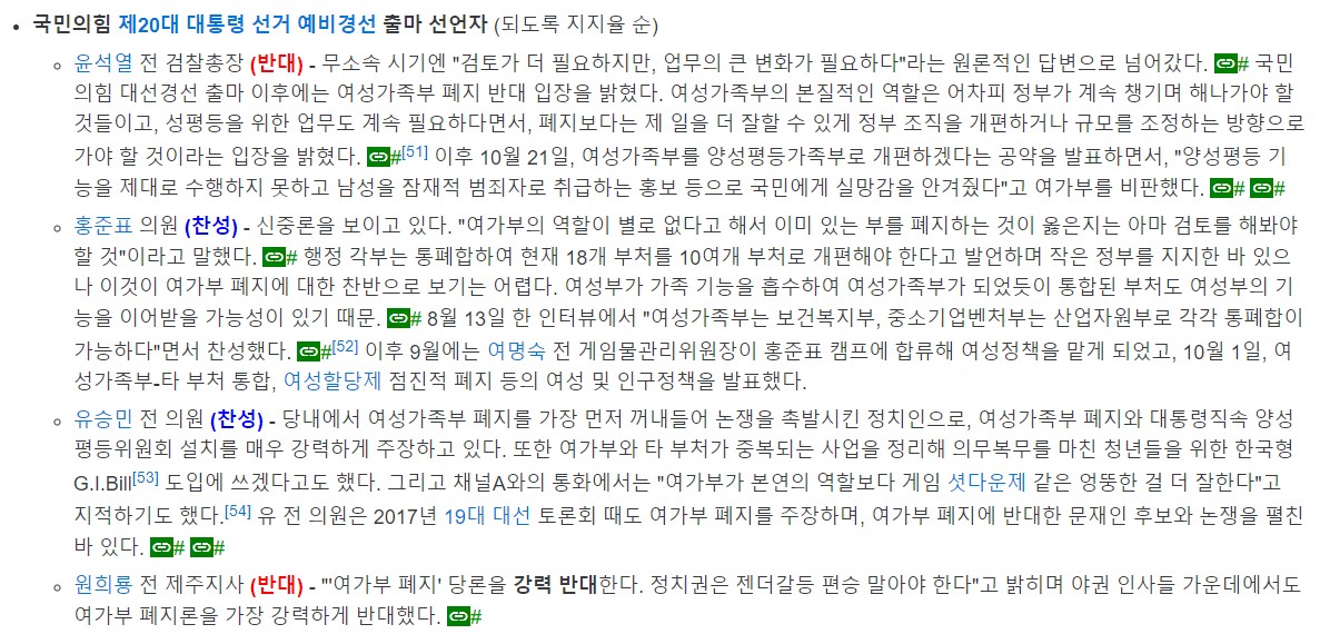 여가부윤석열 ㅋ.jpg