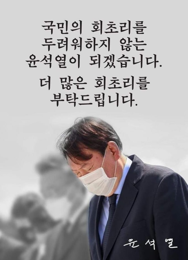 윤석열.jpg