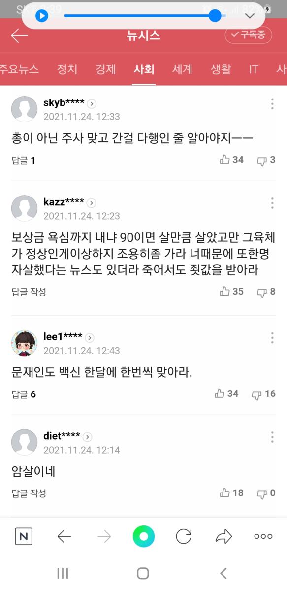 Screenshot_20211124-153918_NAVER.jpg