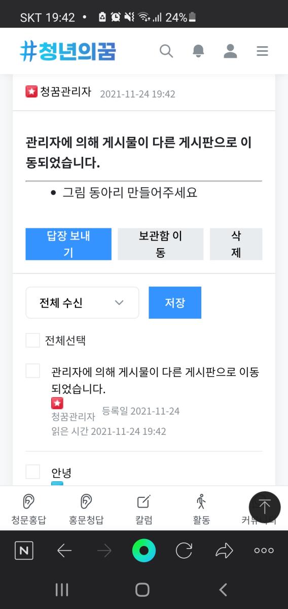 Screenshot_20211124-194233_NAVER.jpg