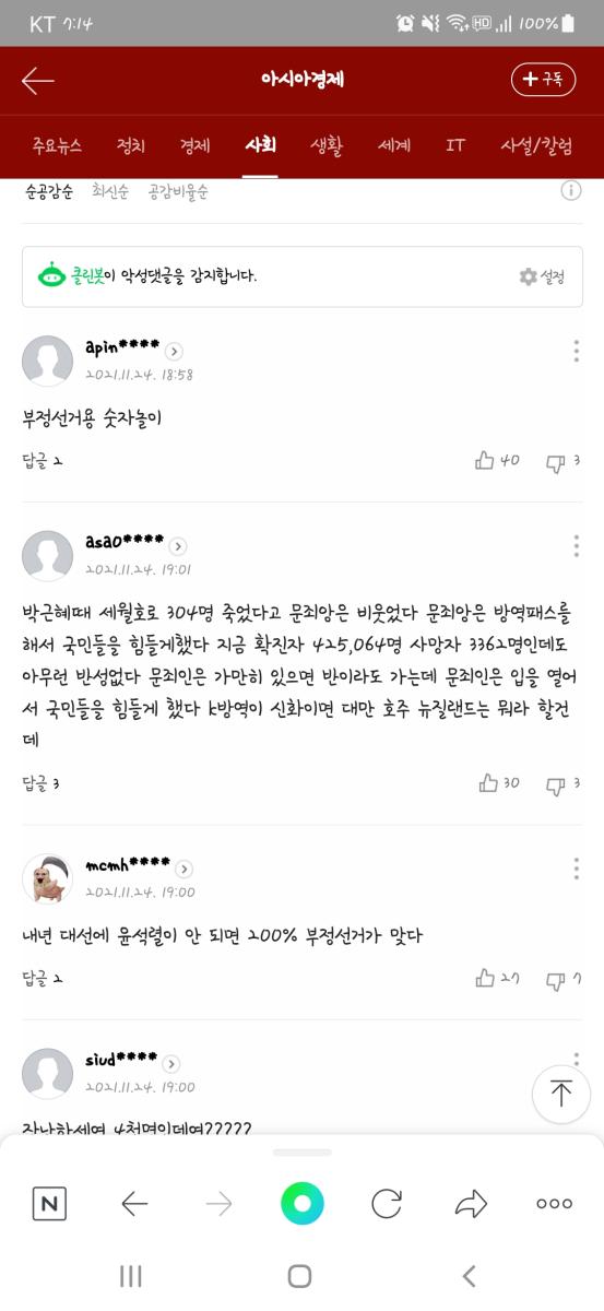 Screenshot_20211124-191431_NAVER.jpg