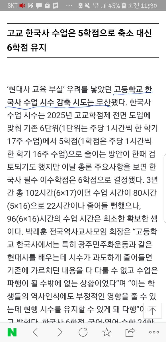 Screenshot_20211124-113113_NAVER.jpg