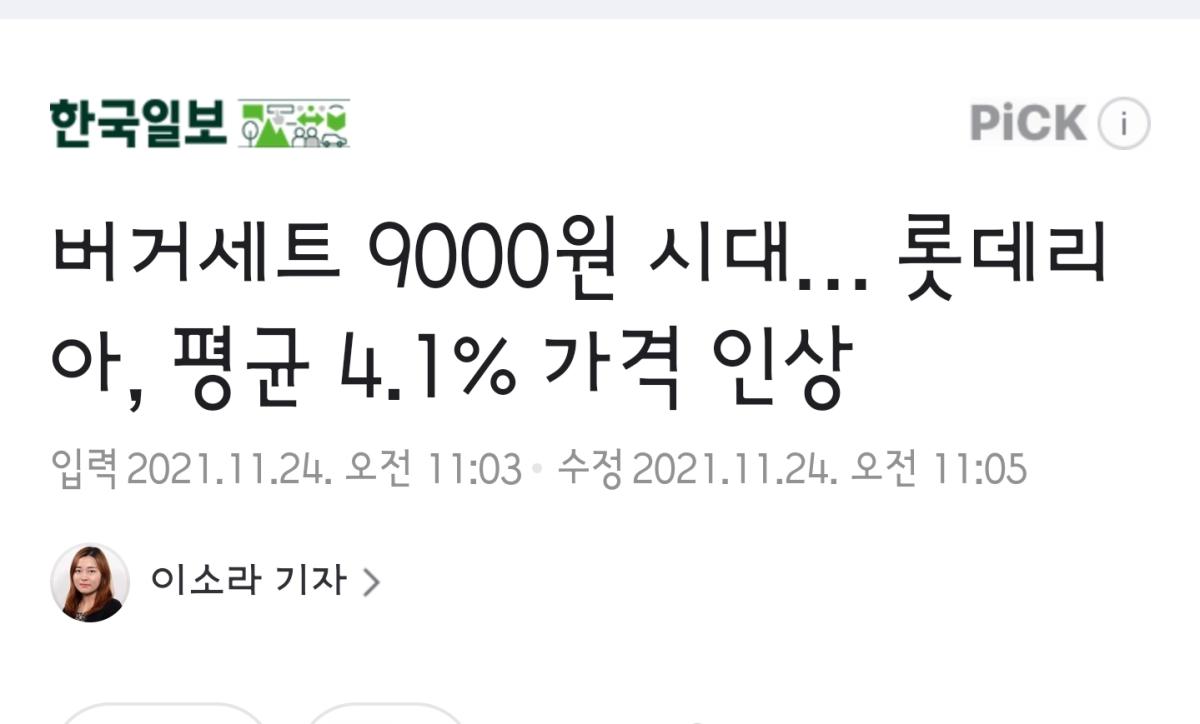 Screenshot_20211124-161019_NAVER.jpg