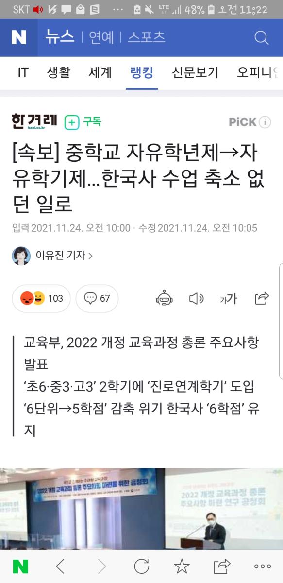 Screenshot_20211124-112215_NAVER.jpg