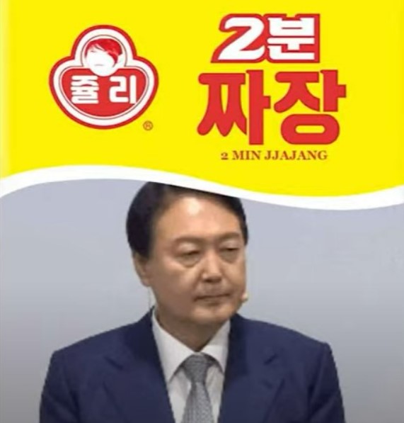 2분짜장.jpg