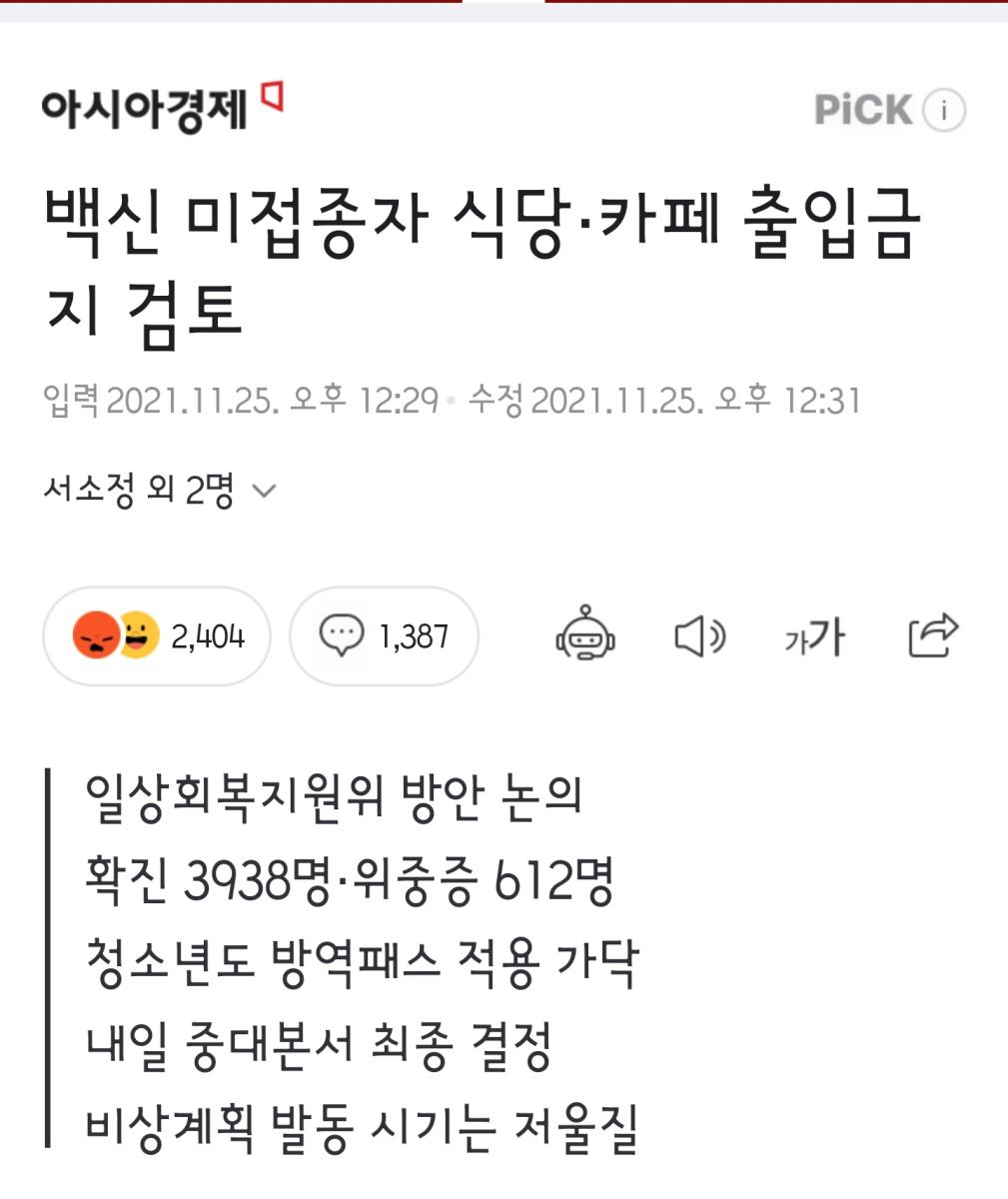 Screenshot_20211125-163808_NAVER.jpg