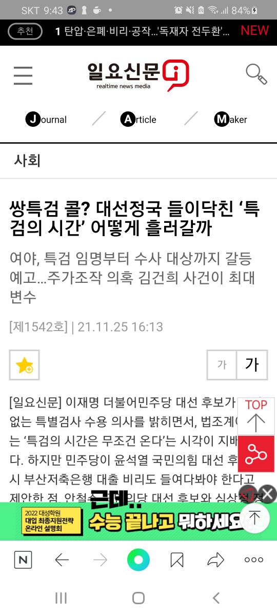 Screenshot_20211125-214305_NAVER.jpg