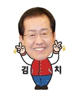 홍준표_이모티콘_(11).png.jpg