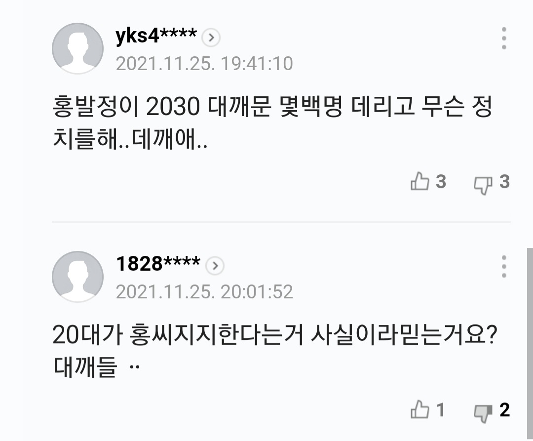 Screenshot_20211125-222429_NAVER Dictionary.jpg