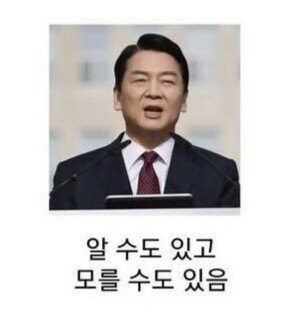 알 수도 모를 수도.jpg