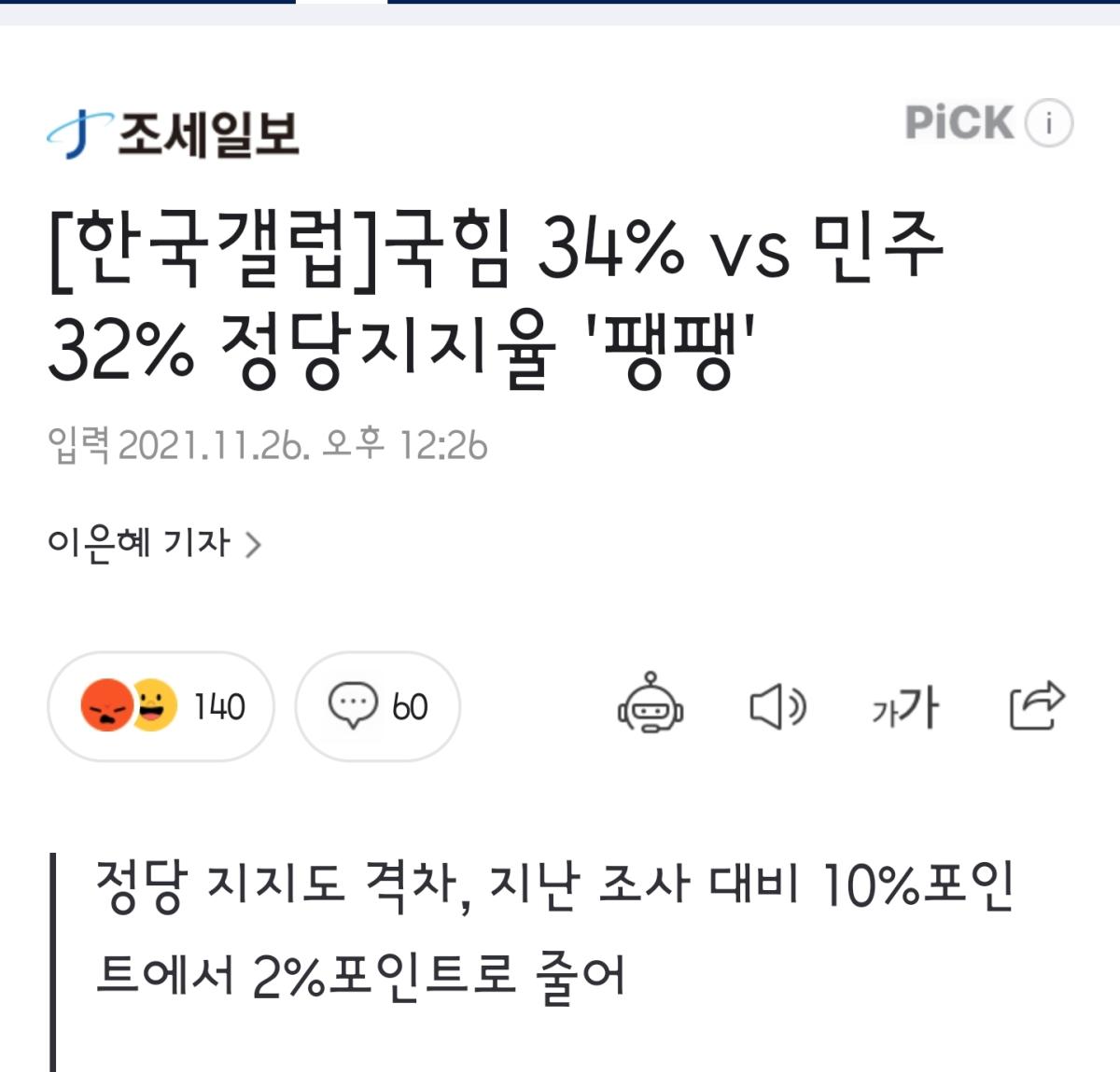 Screenshot_20211126-175616_NAVER.jpg