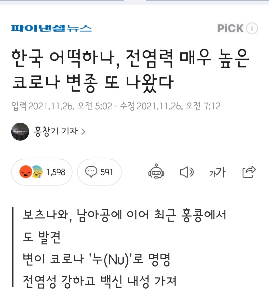 Screenshot_20211126-084359_NAVER.jpg