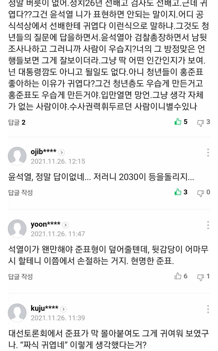 Screenshot_20211126-155622_NAVER.jpg