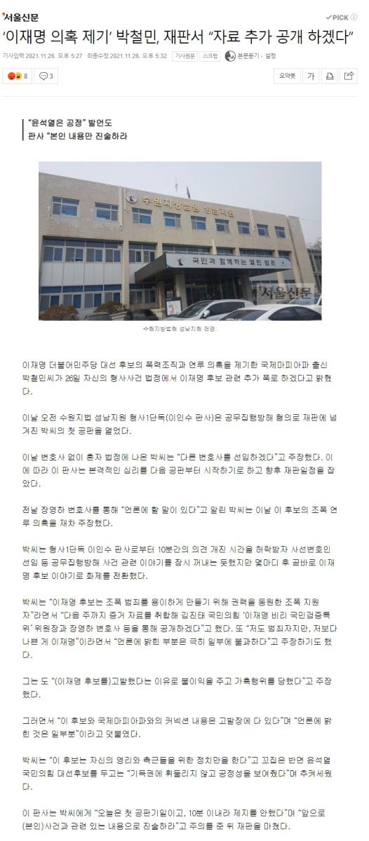 웹 캡처_26-11-2021_173916_news.naver.com.jpeg.jpg