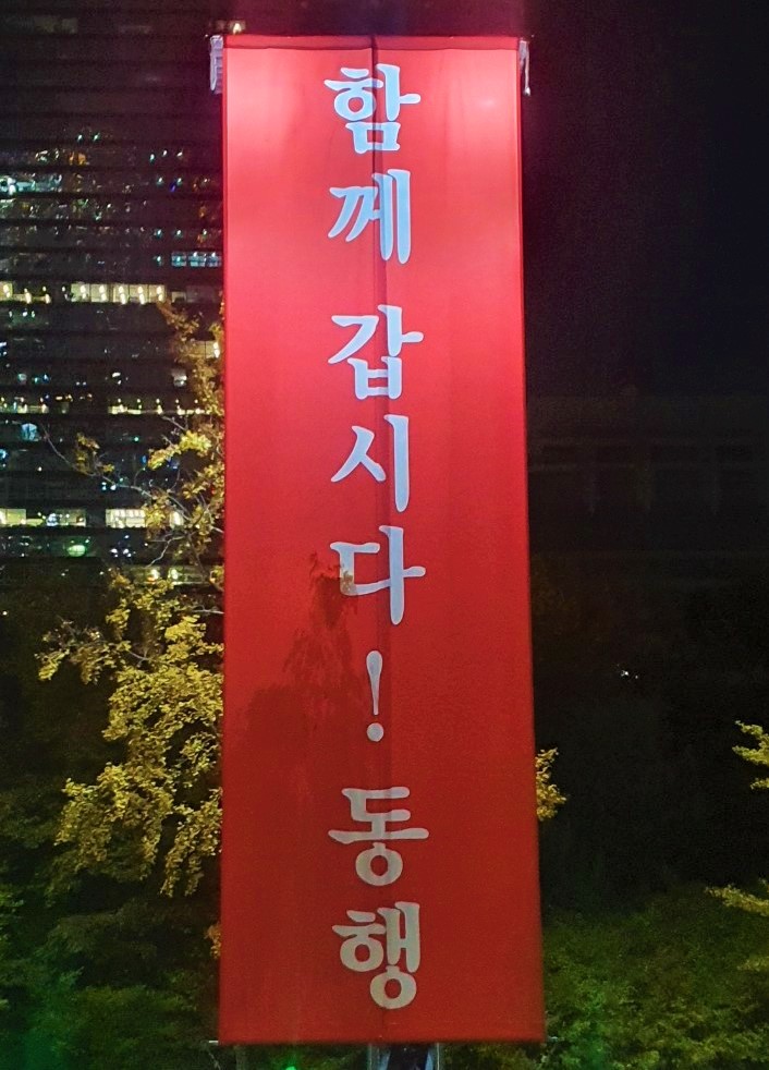 레드셔츠 동행.jpg