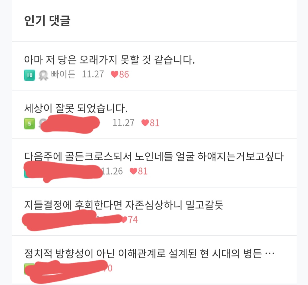 Screenshot_20211127-205705_NAVER.jpg