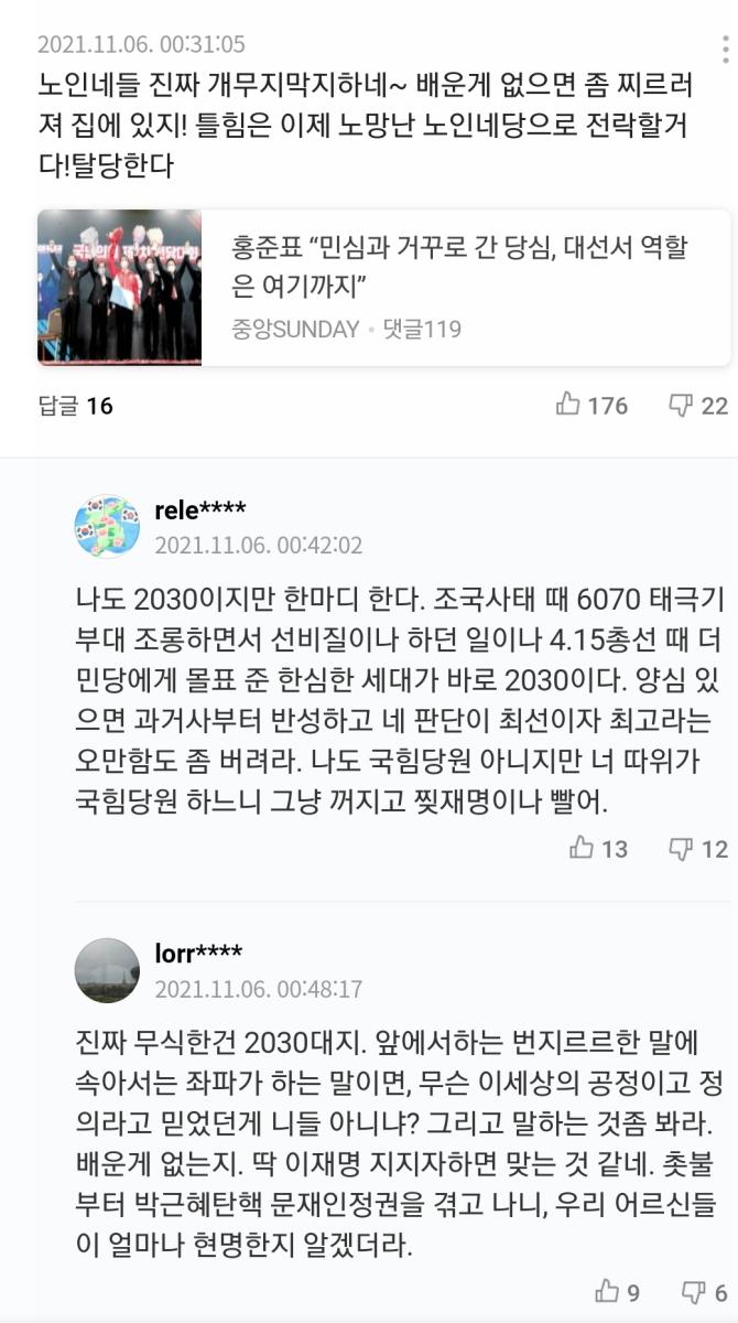 Screenshot_20211127-145918_NAVER.jpg