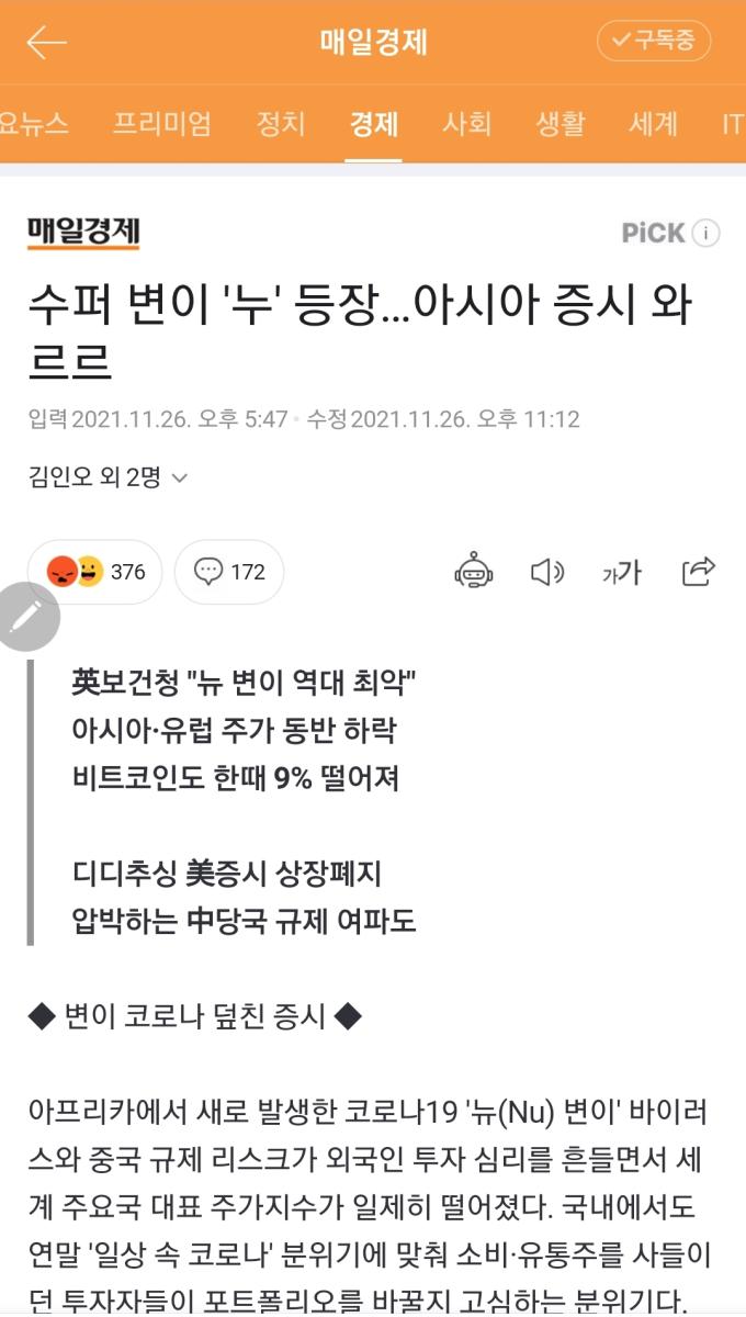 Screenshot_20211127-010245_NAVER.jpg