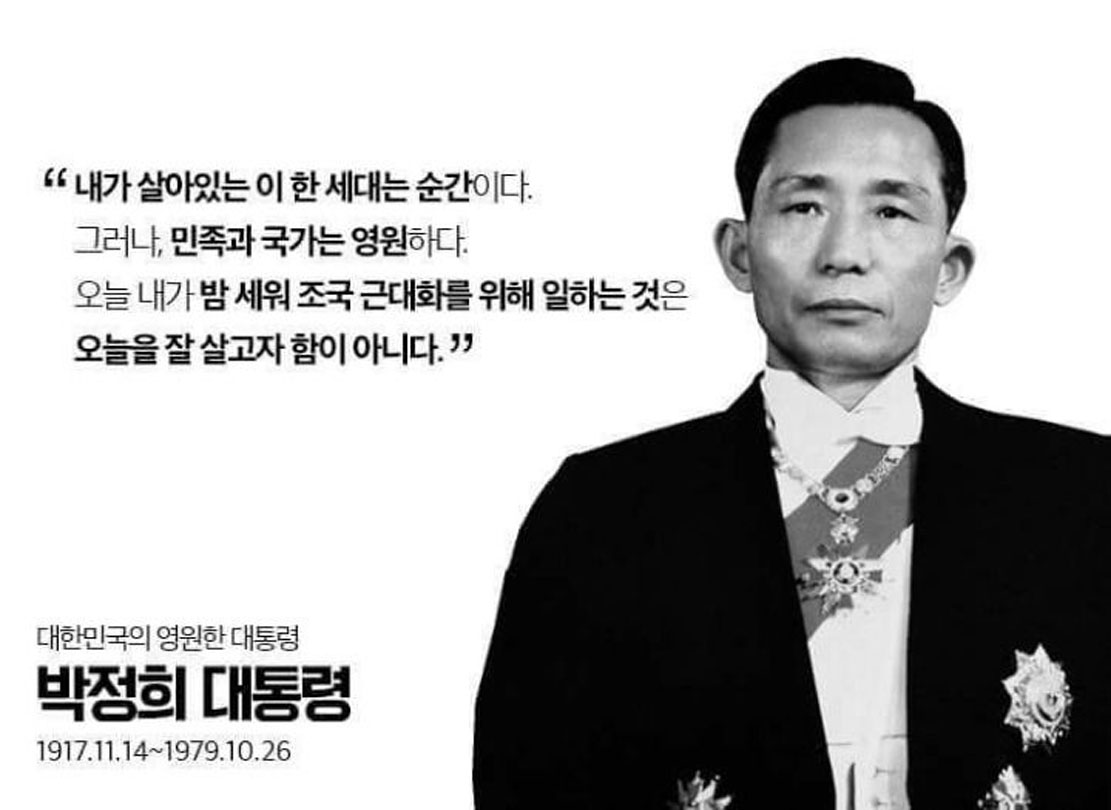 박정희1258.jpg