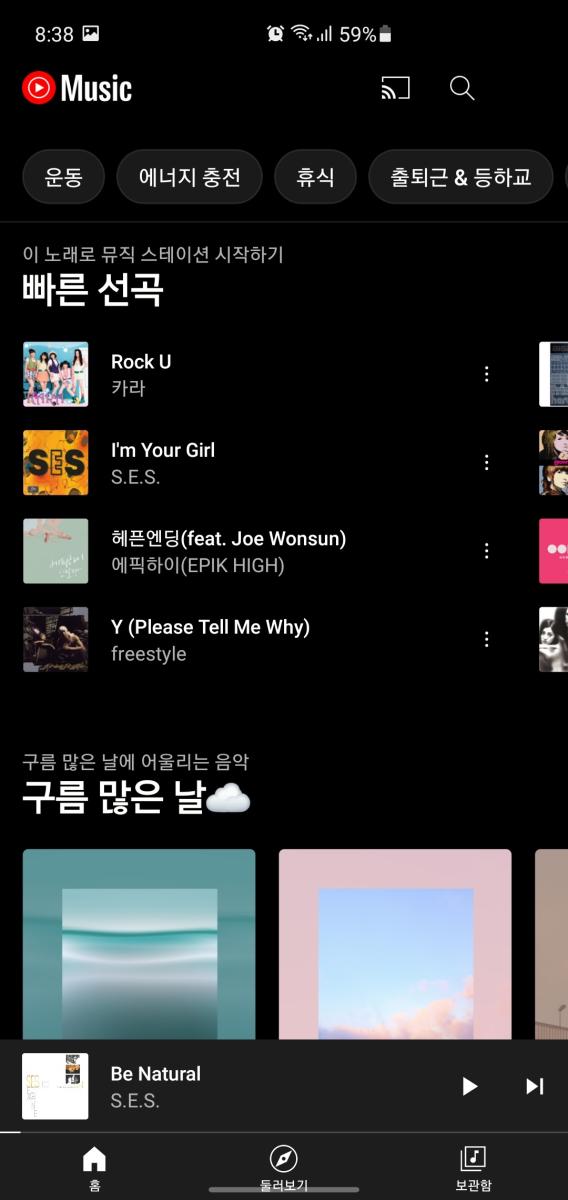 Screenshot_20211128-203850_YouTube Music.jpg