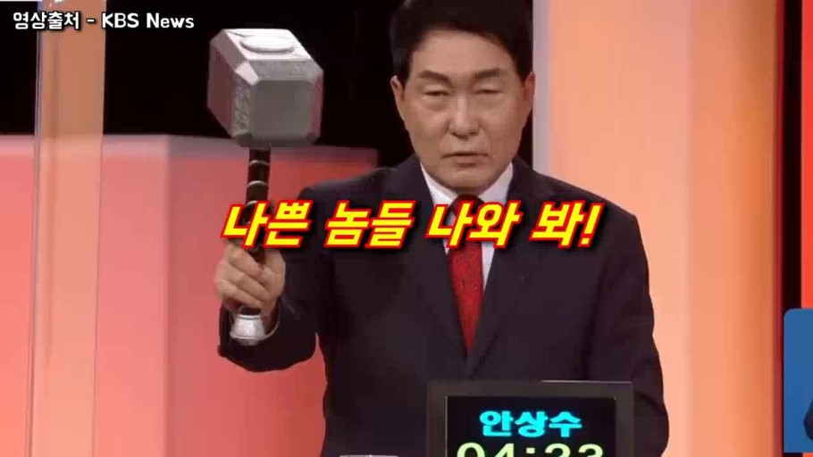 안상수토르망치.jpg