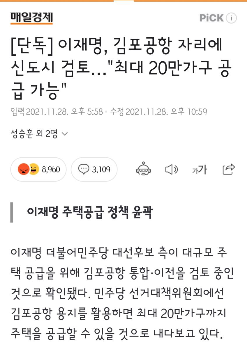 Screenshot_20211129-042033_NAVER.jpg