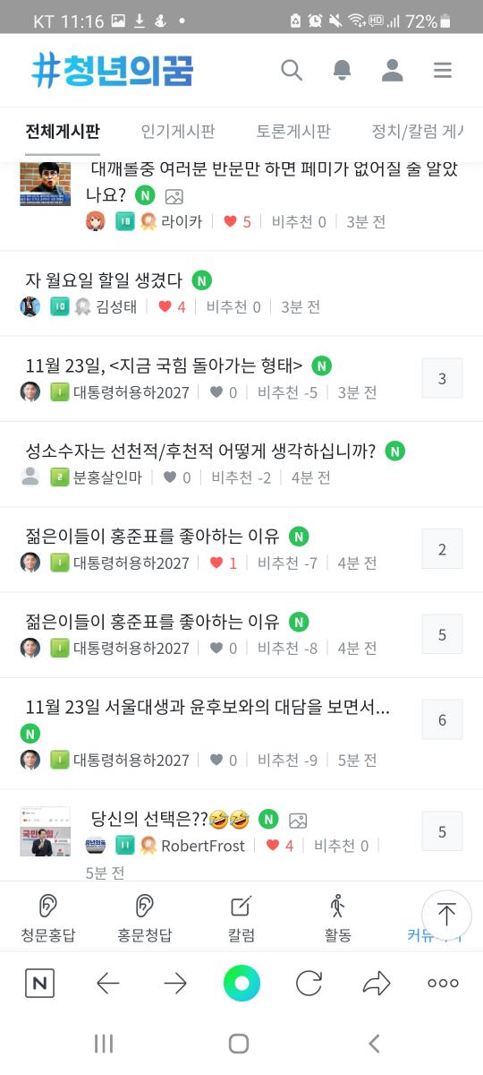 Screenshot_20211129-111616_NAVER.jpg