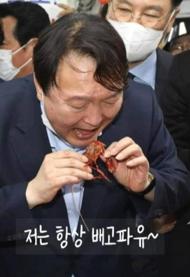 윤석열은배고프다.jpg