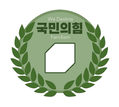 페민의힘.jpg