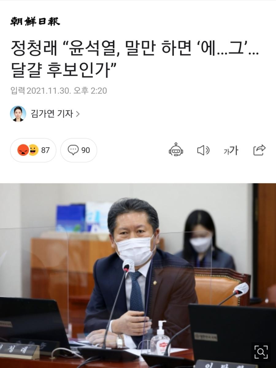 Screenshot_20211130-145143_NAVER.jpg