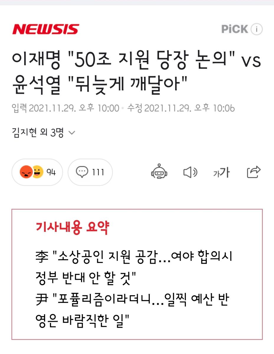 Screenshot_20211130-004727_NAVER.jpg