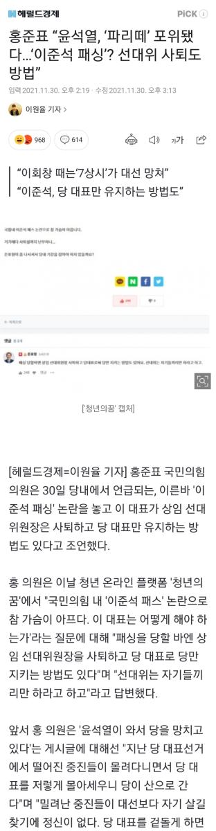 Screenshot_20211130-165603_NAVER.jpg