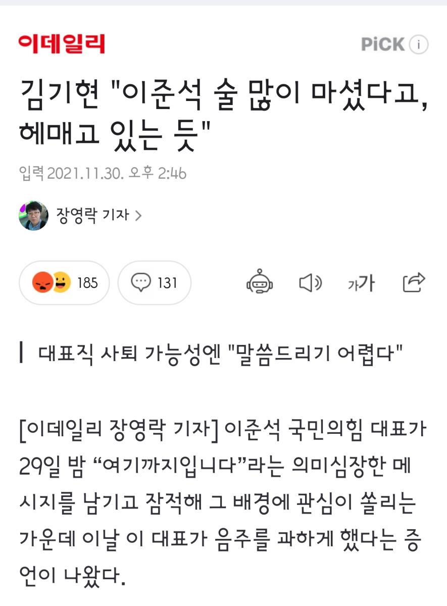 Screenshot_20211130-152859_NAVER.jpg