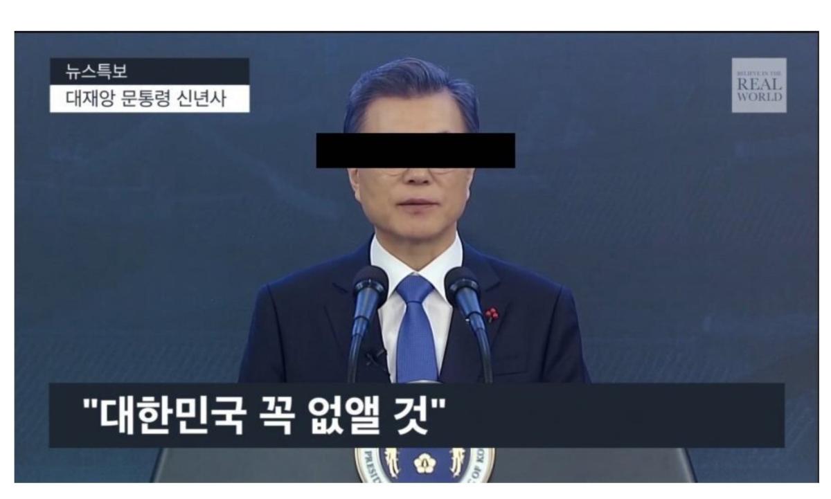 문재앙 씨발.jpg