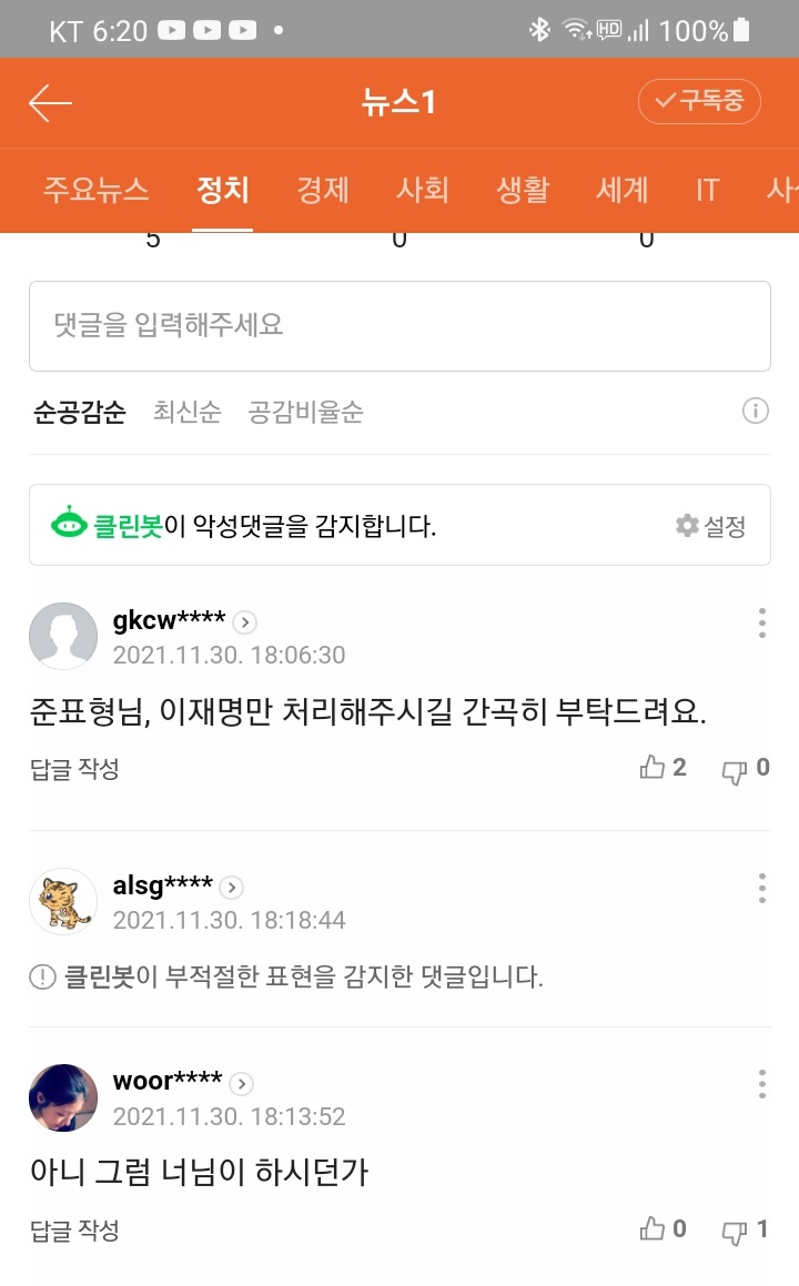 Screenshot_20211130-182045_NAVER.jpg