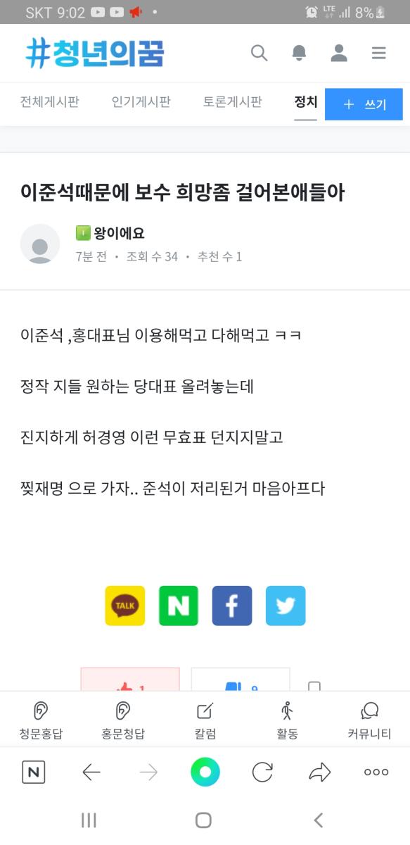 Screenshot_20211130-210241_NAVER.jpg