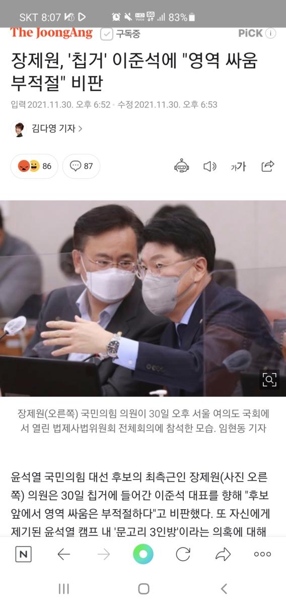 Screenshot_20211201-080752_NAVER.jpg