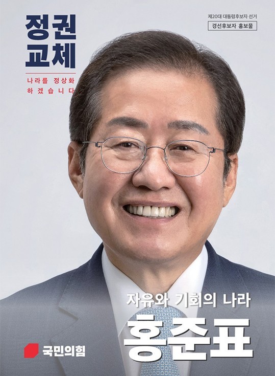 홍준표 현재.jpg