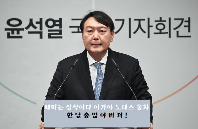 윤석열의 상식.png.jpg