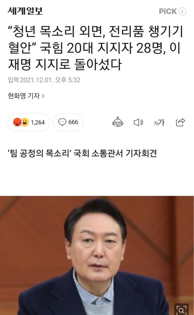 Screenshot_20211201-204430_NAVER.jpg