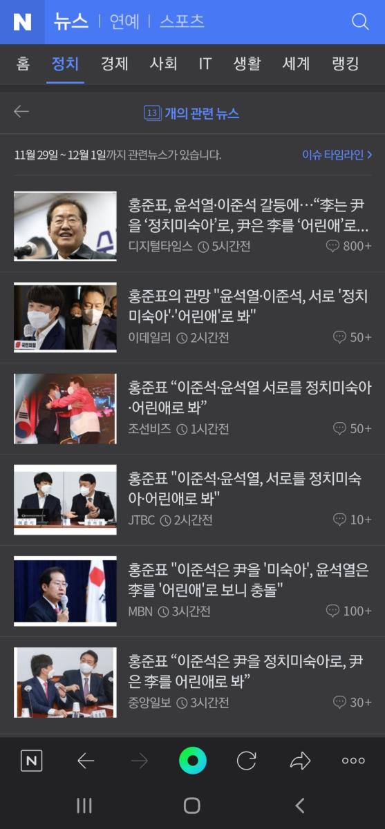 Screenshot_20211201-203702_NAVER.jpg