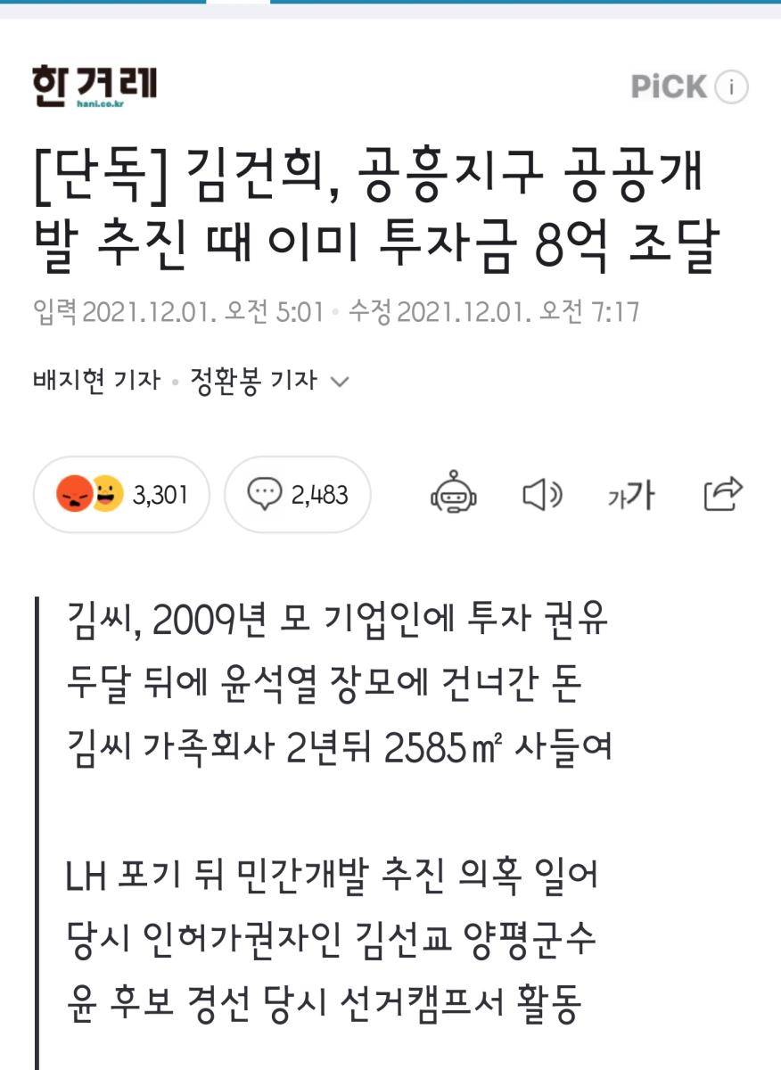 Screenshot_20211201-132239_NAVER.jpg