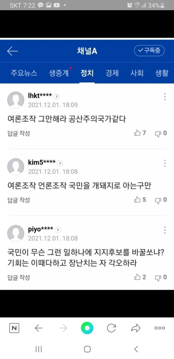 Screenshot_20211201-192259_NAVER.jpg