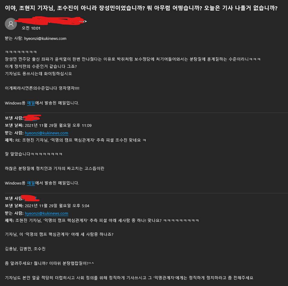 쿠키뉴스조현지찌라시기자.1png.png.jpg