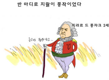 지라르 드 풍쟈크 2세.jpg