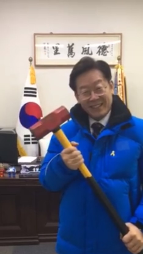 이재명망치.jpg