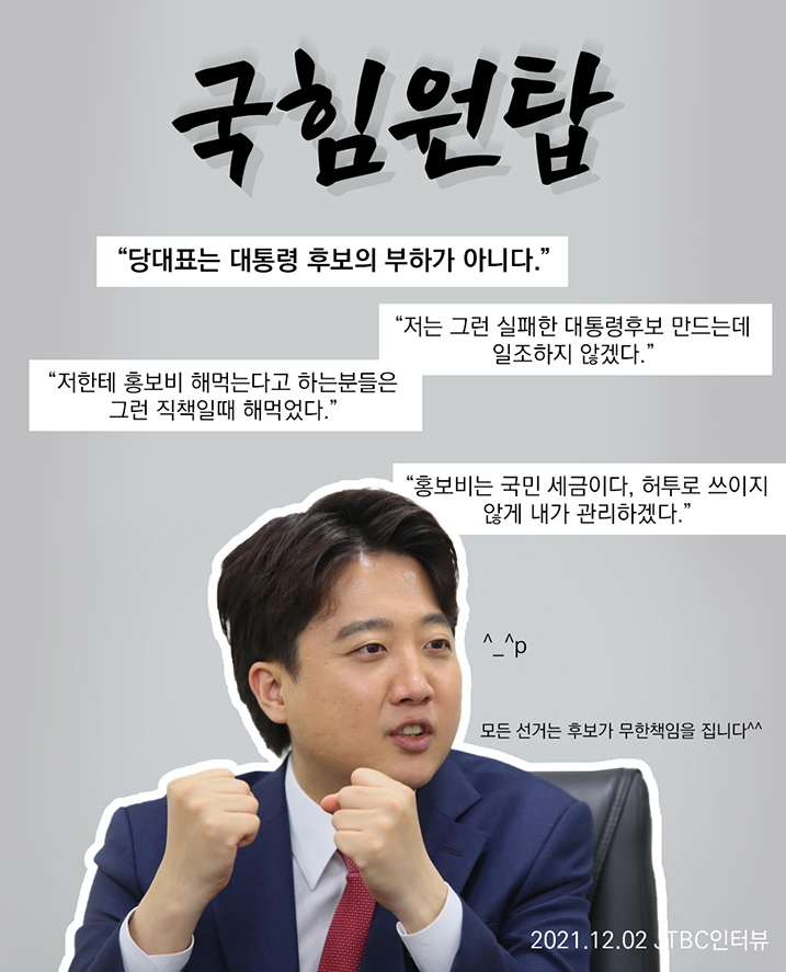 국힘원탑.jpg