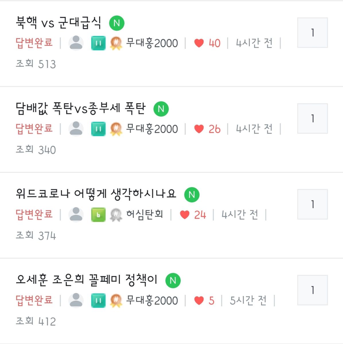 Screenshot_20211202-115831_NAVER.jpg