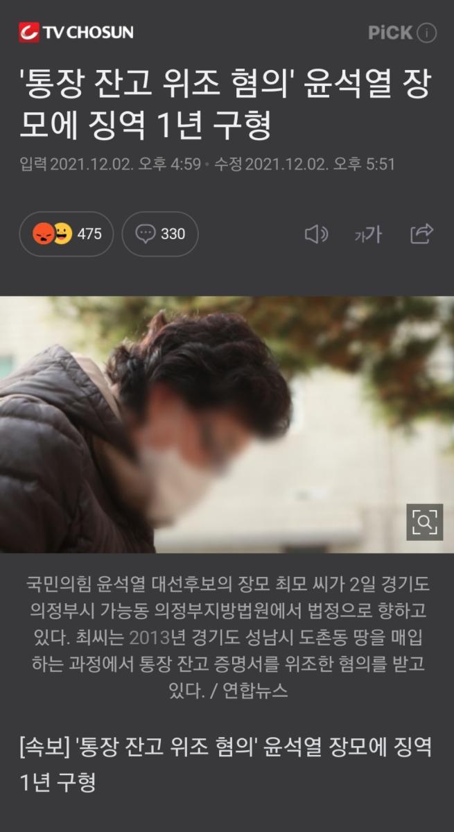 Screenshot_20211202-184456_NAVER.jpg